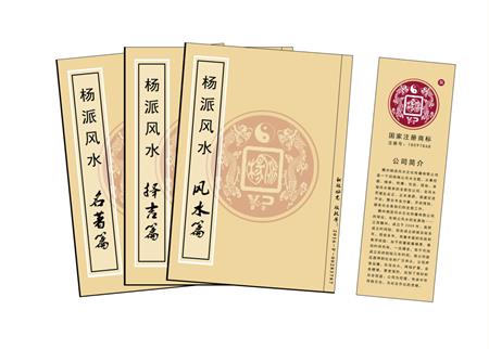 防城港市杨公风水弟子班公司成立十五周年庆典学费大优惠开学通知