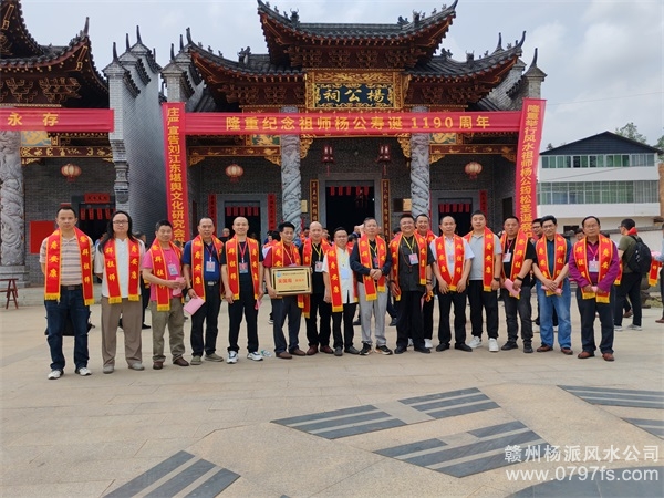 防城港市千年功德铭记心 杨公风水文化薪火传